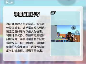 像素射击手雷🔥攻略：手雷怎么用⚡玩转游戏截图3