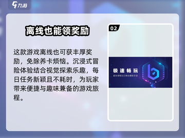 剑与远征2启程🔥加速器哪个好用？玩家真实测评来啦！截图3