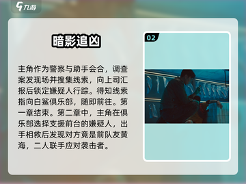 反转21克🔥全流程揭秘！🎮截图3