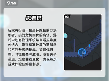  Childhood Classic🔥2025忍者游戏大揭秘！截图4