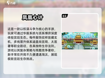 🔥2025优质古风网游大全，沉浸式体验江湖梦！截图4