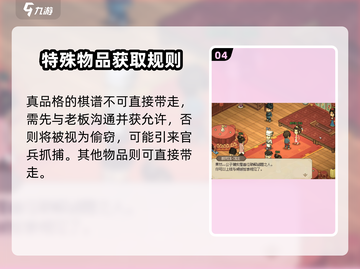 大侠立志传🔥寻宝谜题全攻略📍宝藏位置一览截图5