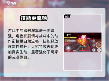 💥崩坏3第二部大招特效炸裂！🔥截图4