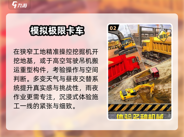 🏗2025最火建筑卡车游戏🔥截图3