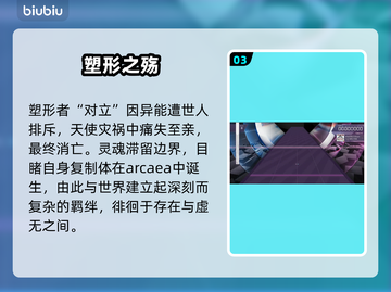 Arcaea宇宙真相曝光！😱截图4