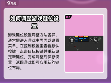 像素射击🎮键位设置教程来了！新手必看🔥截图3