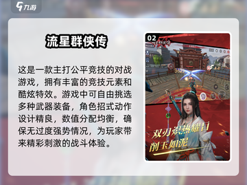 2024必玩🔥3A游戏合集来了！💥截图3