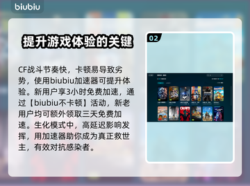 穿越火线CF卡屏掉帧🔥优化秘籍🎉截图3