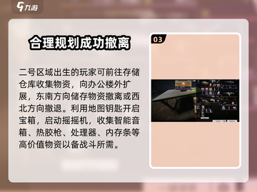 萤火突击⚡渔铺仓储跑图攻略来啦！存储空间大揭秘📦截图4