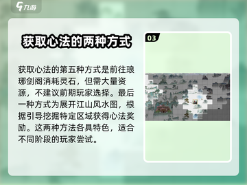 鬼谷八荒🔥8种心法来源大揭秘！💡截图4