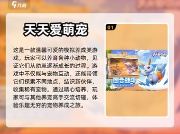 2024十大养成手游🔥你玩过几款？截图2