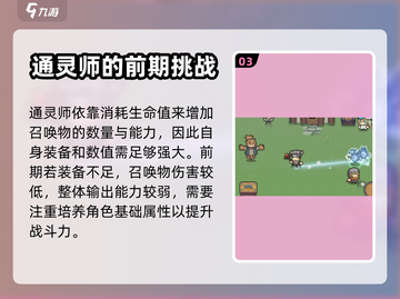 元气骑士前传：全新角色🔥揭秘游戏名✨截图4