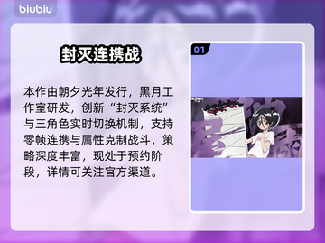 🔥《境界刀鸣》竟是字节跳动暗藏大招？💥截图2