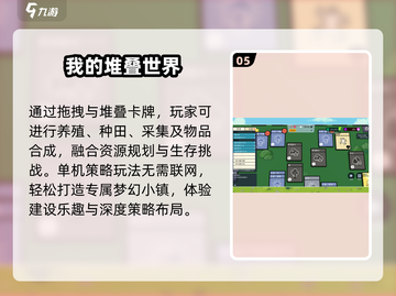 🔥2025最耐玩单机神作免费下🎮截图6