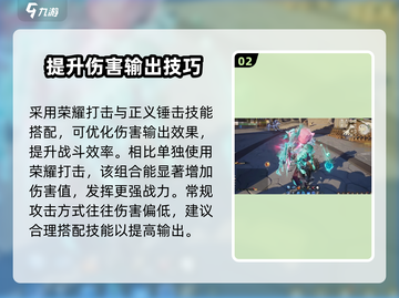 塔瑞斯世界🔥圣骑士输出手法全解！玩法攻略一网打尽截图3
