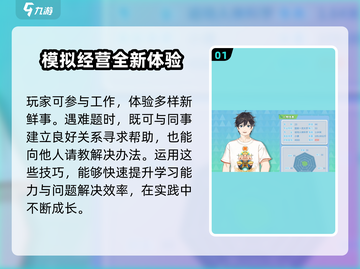 职场浮生记：🔥学习能力提升秘籍🎉截图2