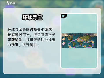 🔥《黎明之海》寻宝秘籍大公开💎截图2