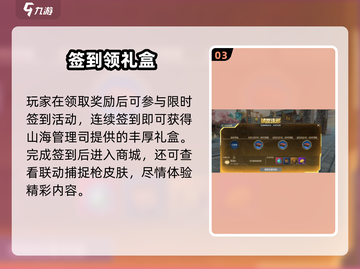 🔥妄想山海x帝皇侠联动开启！🎮💥截图4