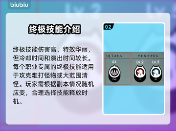 蓝色协议🔥技能大全与类型解析🎮截图3