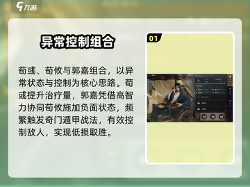 《三国谋定天下》魏谋最强搭配🔥速看！🎮截图2