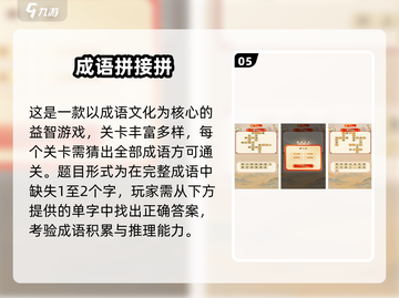 🎮10岁孩子必玩手游TOP榜！2025最🔥推荐来袭💥截图6