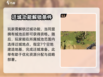 三国谋定天下🔥迁城秘籍大曝光！快速转移不是梦🎉截图3
