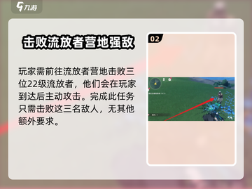 鸣潮⚡流放者营地任务超简单攻略来了！🔥截图3