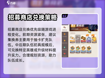 剑与远征2🔥招募商店玩法全揭秘！💡截图3