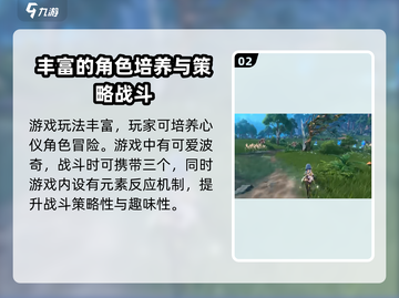 蓝色星原🔥旅谣上线时间预测🎮💥截图3