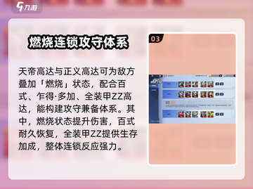 高达钢铁之诗：乍得多加技能全解析💥🔥截图4