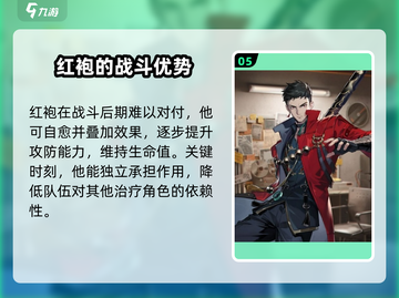 新月同行🔥红袍厉害吗？玩法攻略来了！截图6