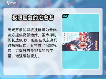 白荆回廊：长谣技能解析，超🔥厉害！💥截图5