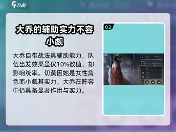 三国谋定天下⚡大乔打法推荐，轻松制胜秘诀！截图3