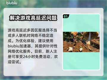 禁闭求生联机延迟高？加速器下载地址⚡🎮截图2