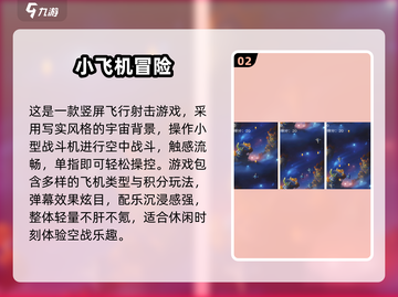 2025必玩飞机小游戏🔥超刺激飞行体验✈截图3