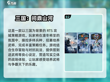 🔥手游《攻城三国志》最值得培养的武将 revealed！👇截图3