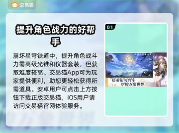 崩坏星穹铁道账号交易🔥安全平台分享🎉截图2