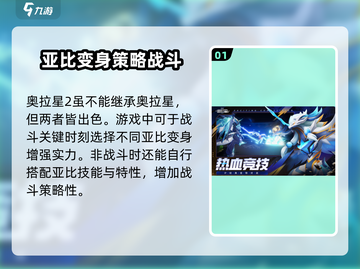 奥拉星2🔥继承系统大揭秘！能继承奥拉星吗？玩家必看！截图2