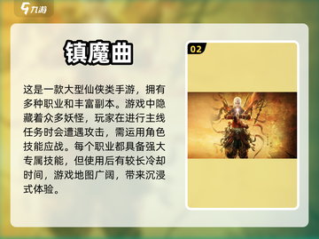🔥仙侠手游推荐！经典游戏等你来战🎮截图3