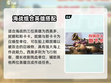 🔥《龙石战争》英雄搭配攻略！史诗组合💥截图5