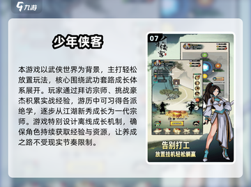 🔥艾诺迪亚4同类RPG推荐！2025必玩榜单🎮截图8