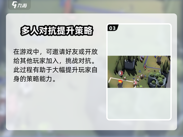 🔥攻城模拟器打仗游戏模式大全🎮截图4