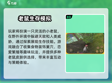 2025超火猫抓老鼠游戏推荐🎮轻松上手嗨翻天！截图4