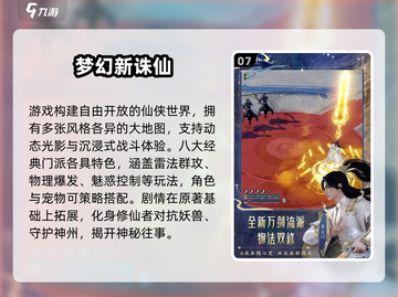 🔥2025必玩古风修仙游戏榜单出炉！✨截图8