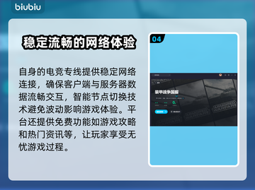《装甲战争》卡顿？❌国服加速器必备🔥截图5