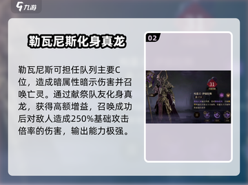 龙息神寂🔥最强阵营曝光，阵容推荐速看！截图3