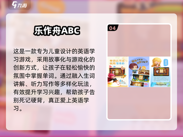 🔥100个英语游戏推荐，手游TOP10榜单来袭！🎮截图5