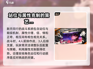 新月同行🔥超好玩！不玩你亏大了！🎮截图3