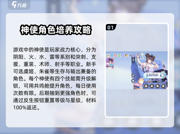 破晓序列🔥全网最全攻略分享，玩家必看！🎮截图2