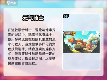 🔥2025年超好玩单机手机游戏大全🎉截图6
